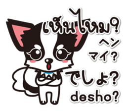 Chihuahuas Japanese & Thai sticker sticker #7880995