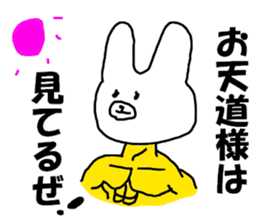 COOL rabbit BUDO sticker #7881522
