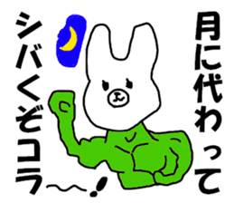 COOL rabbit BUDO sticker #7881523
