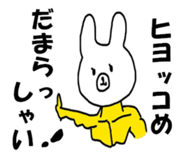 COOL rabbit BUDO sticker #7881525