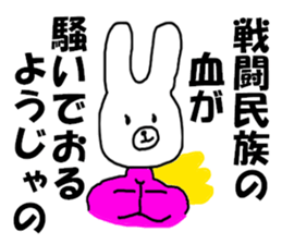 COOL rabbit BUDO sticker #7881533