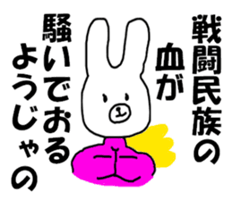 COOL rabbit BUDO sticker #7881533