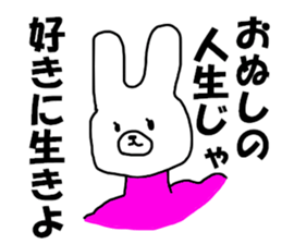 COOL rabbit BUDO sticker #7881549