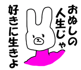 COOL rabbit BUDO sticker #7881549