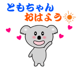 Sticker to send to Tomo-chan sticker #7881956