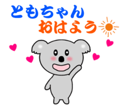 Sticker to send to Tomo-chan sticker #7881956