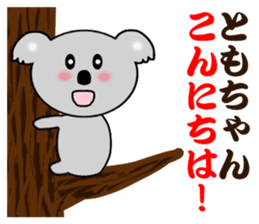 Sticker to send to Tomo-chan sticker #7881957