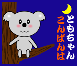 Sticker to send to Tomo-chan sticker #7881958