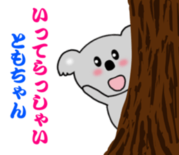 Sticker to send to Tomo-chan sticker #7881959