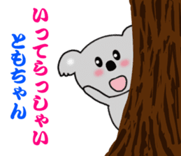 Sticker to send to Tomo-chan sticker #7881959