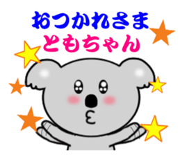 Sticker to send to Tomo-chan sticker #7881962