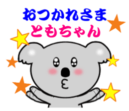 Sticker to send to Tomo-chan sticker #7881962