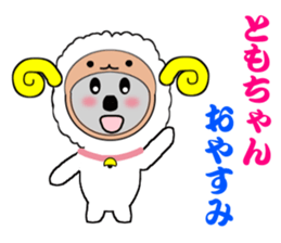 Sticker to send to Tomo-chan sticker #7881963