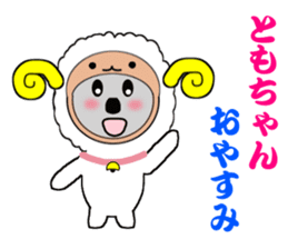 Sticker to send to Tomo-chan sticker #7881963