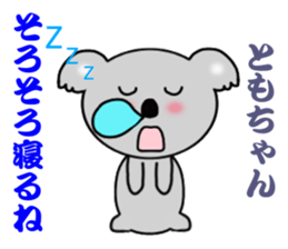 Sticker to send to Tomo-chan sticker #7881964