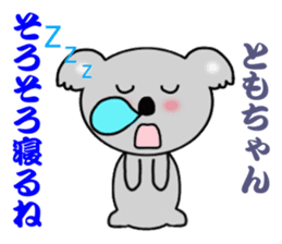 Sticker to send to Tomo-chan sticker #7881964