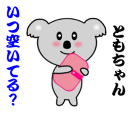 Sticker to send to Tomo-chan sticker #7881965