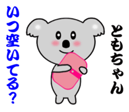 Sticker to send to Tomo-chan sticker #7881965