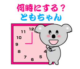 Sticker to send to Tomo-chan sticker #7881966