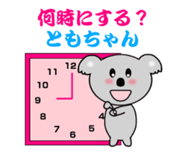 Sticker to send to Tomo-chan sticker #7881966