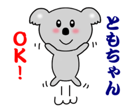 Sticker to send to Tomo-chan sticker #7881967