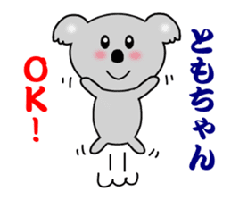 Sticker to send to Tomo-chan sticker #7881967