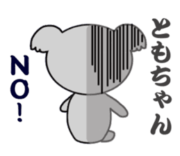 Sticker to send to Tomo-chan sticker #7881968