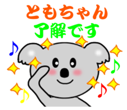 Sticker to send to Tomo-chan sticker #7881969