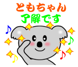 Sticker to send to Tomo-chan sticker #7881969