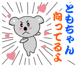 Sticker to send to Tomo-chan sticker #7881970