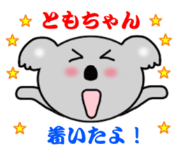Sticker to send to Tomo-chan sticker #7881971