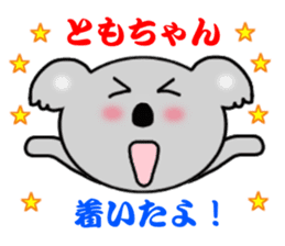 Sticker to send to Tomo-chan sticker #7881971