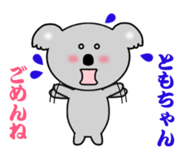 Sticker to send to Tomo-chan sticker #7881973