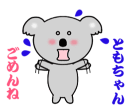 Sticker to send to Tomo-chan sticker #7881973