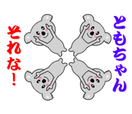 Sticker to send to Tomo-chan sticker #7881975