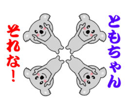 Sticker to send to Tomo-chan sticker #7881975