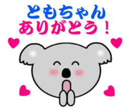 Sticker to send to Tomo-chan sticker #7881976