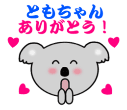 Sticker to send to Tomo-chan sticker #7881976