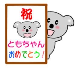 Sticker to send to Tomo-chan sticker #7881977