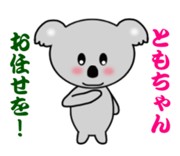 Sticker to send to Tomo-chan sticker #7881979