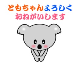 Sticker to send to Tomo-chan sticker #7881980