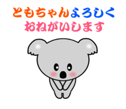 Sticker to send to Tomo-chan sticker #7881980