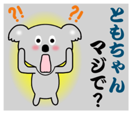 Sticker to send to Tomo-chan sticker #7881981