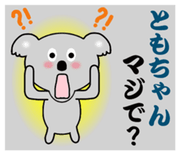 Sticker to send to Tomo-chan sticker #7881981