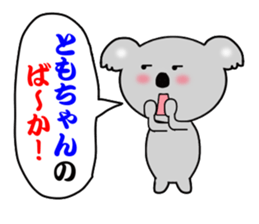 Sticker to send to Tomo-chan sticker #7881982