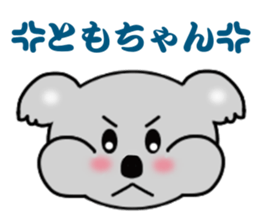 Sticker to send to Tomo-chan sticker #7881983