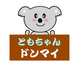 Sticker to send to Tomo-chan sticker #7881984