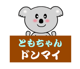 Sticker to send to Tomo-chan sticker #7881984