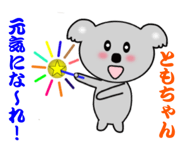 Sticker to send to Tomo-chan sticker #7881985