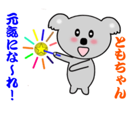 Sticker to send to Tomo-chan sticker #7881985